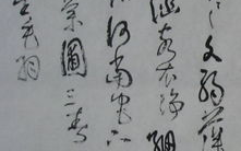做字开头的成语