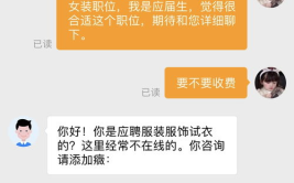 招模特兼职是真的吗,如何辨别真假信息