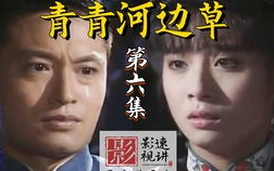 青青河边草免费高清电影,重温经典，感受自然之美